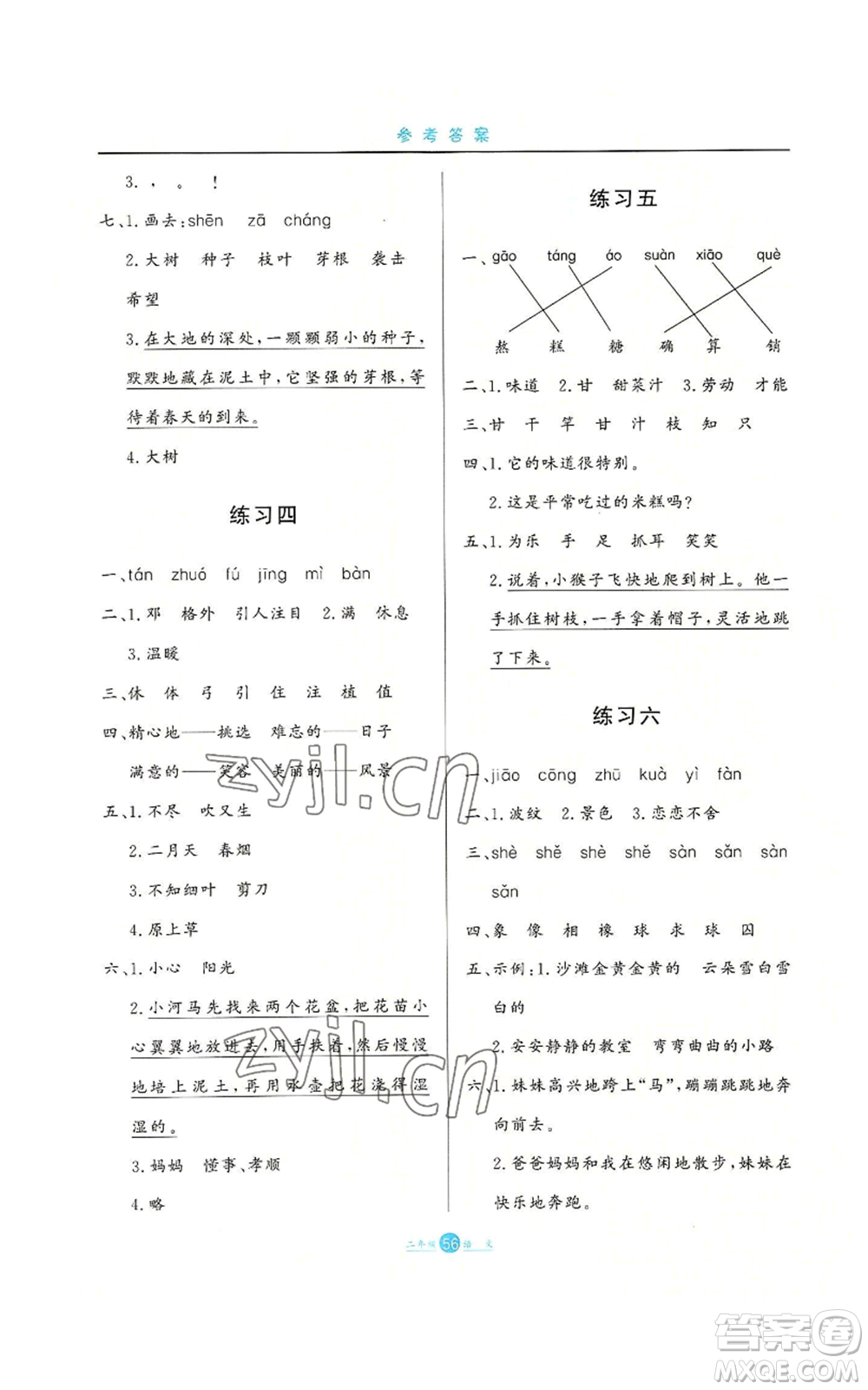河北人民出版社2022假期生活二年級(jí)暑假語文人教版參考答案