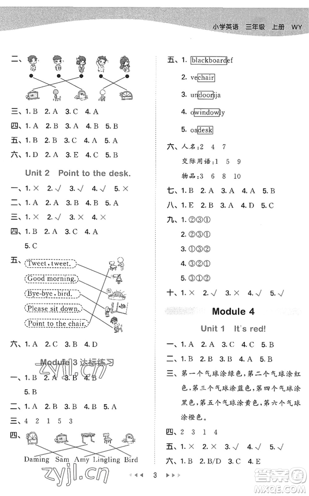 地質(zhì)出版社2022秋季53天天練三年級(jí)英語(yǔ)上冊(cè)WY外研版答案