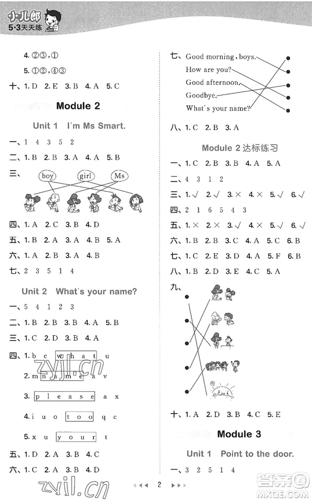 地質(zhì)出版社2022秋季53天天練三年級(jí)英語(yǔ)上冊(cè)WY外研版答案