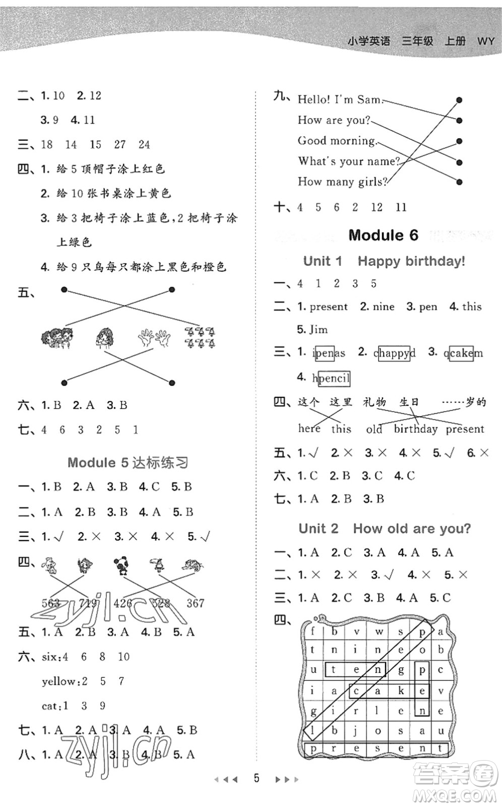 地質(zhì)出版社2022秋季53天天練三年級(jí)英語(yǔ)上冊(cè)WY外研版答案