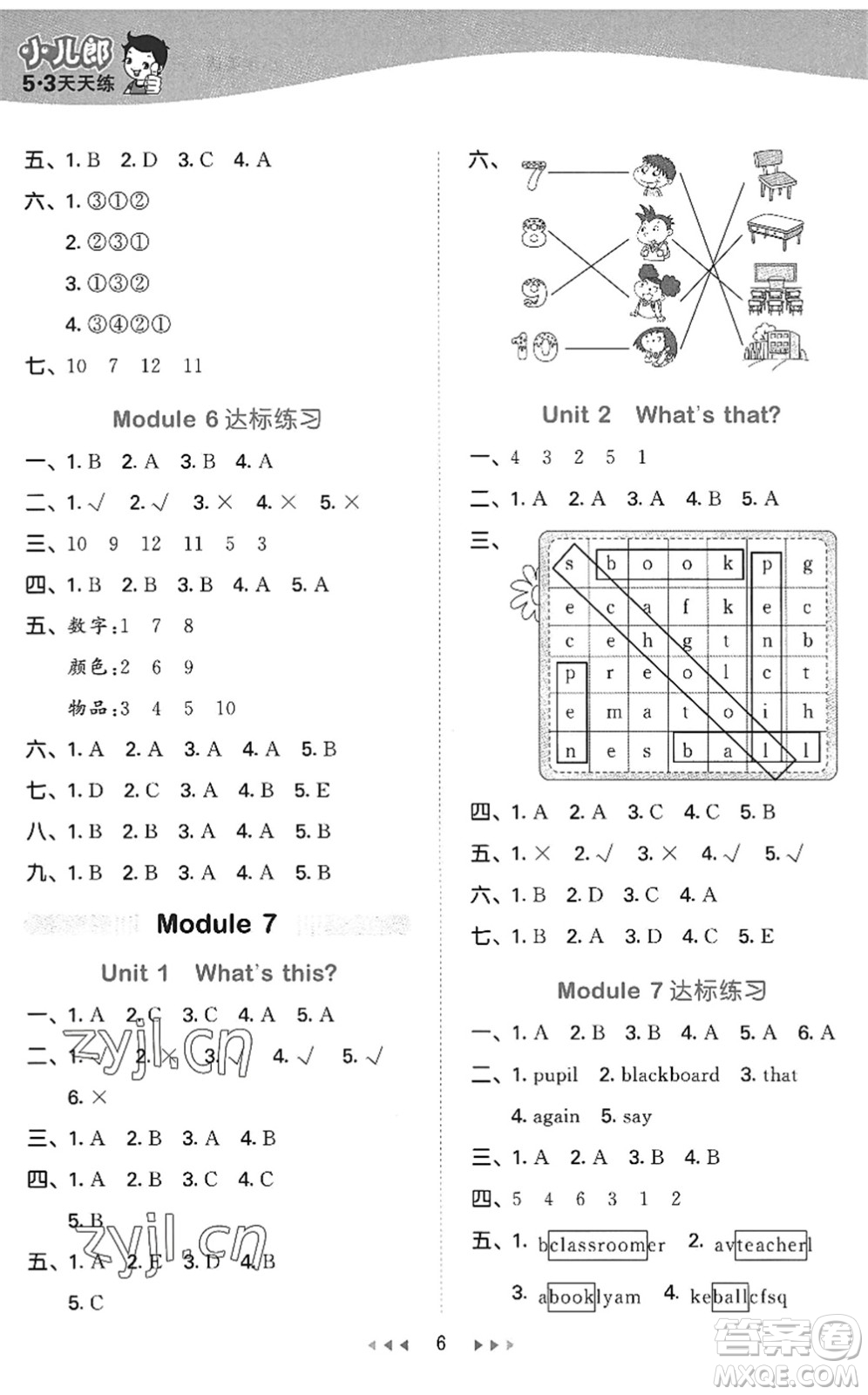 地質(zhì)出版社2022秋季53天天練三年級(jí)英語(yǔ)上冊(cè)WY外研版答案
