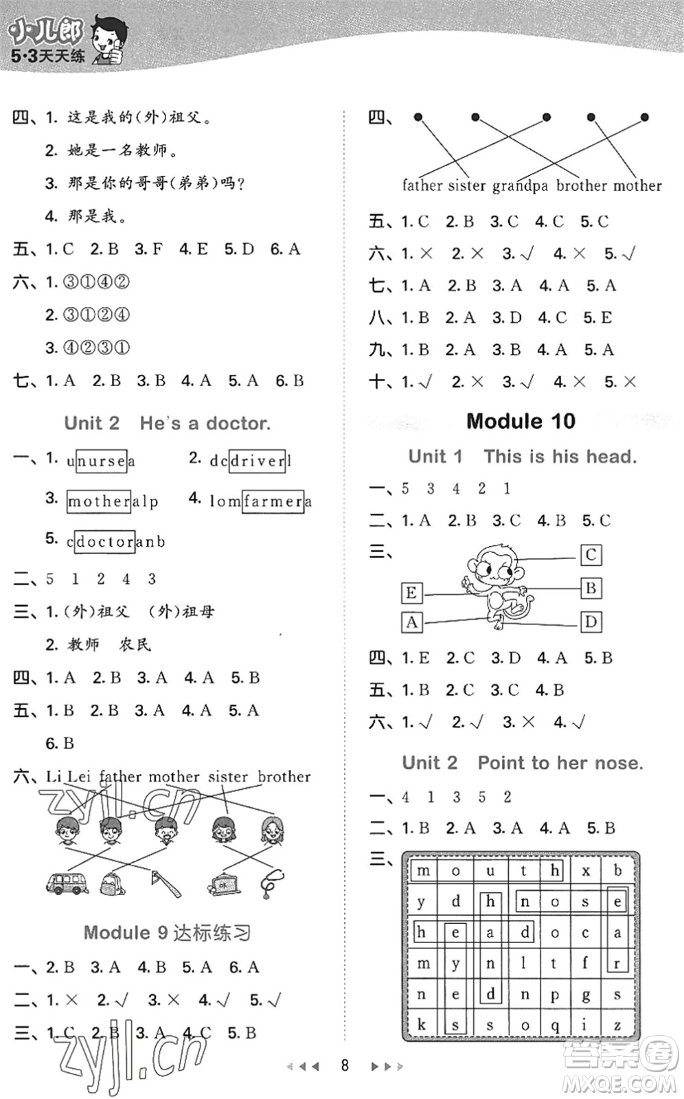 地質(zhì)出版社2022秋季53天天練三年級(jí)英語(yǔ)上冊(cè)WY外研版答案
