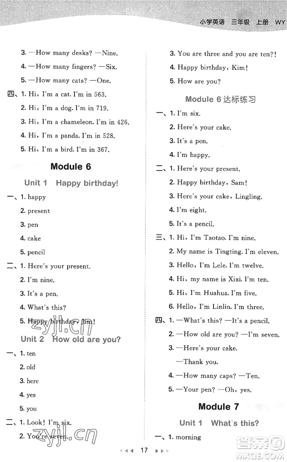 地質(zhì)出版社2022秋季53天天練三年級(jí)英語(yǔ)上冊(cè)WY外研版答案