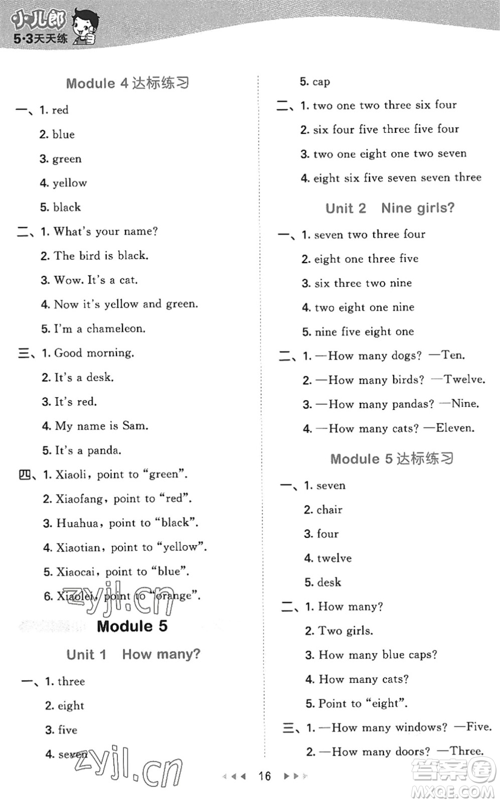 地質(zhì)出版社2022秋季53天天練三年級(jí)英語(yǔ)上冊(cè)WY外研版答案