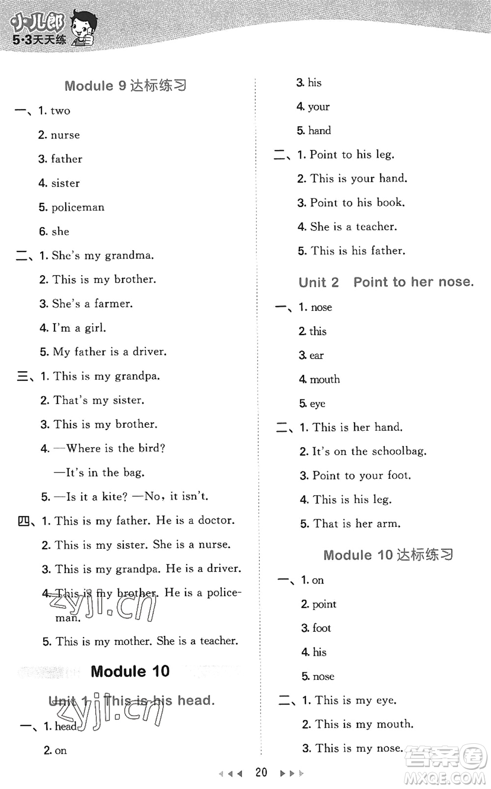 地質(zhì)出版社2022秋季53天天練三年級(jí)英語(yǔ)上冊(cè)WY外研版答案
