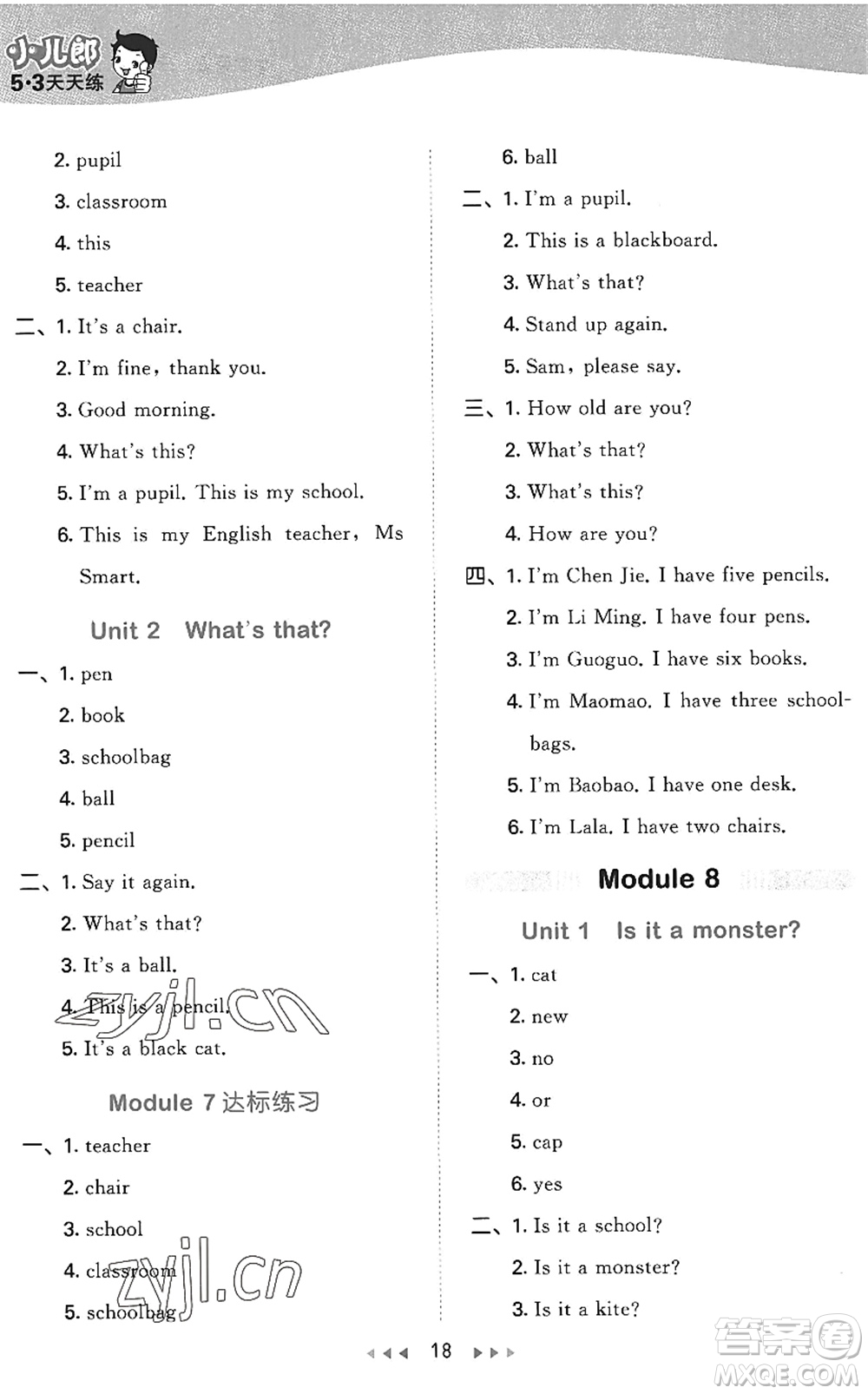 地質(zhì)出版社2022秋季53天天練三年級(jí)英語(yǔ)上冊(cè)WY外研版答案