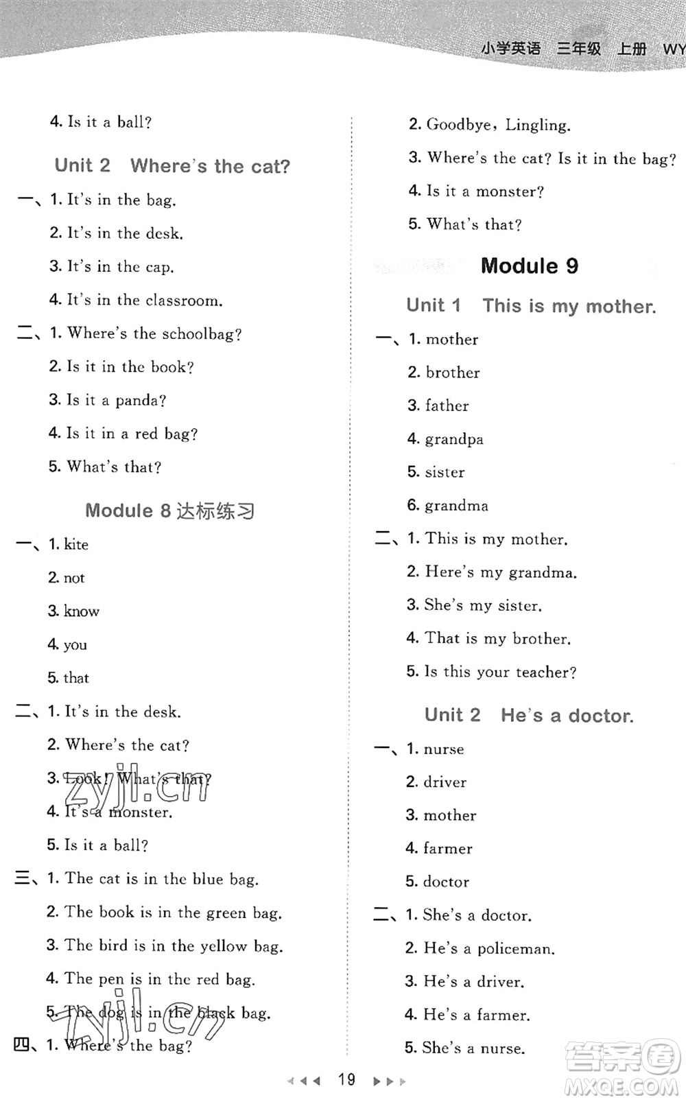 地質(zhì)出版社2022秋季53天天練三年級(jí)英語(yǔ)上冊(cè)WY外研版答案