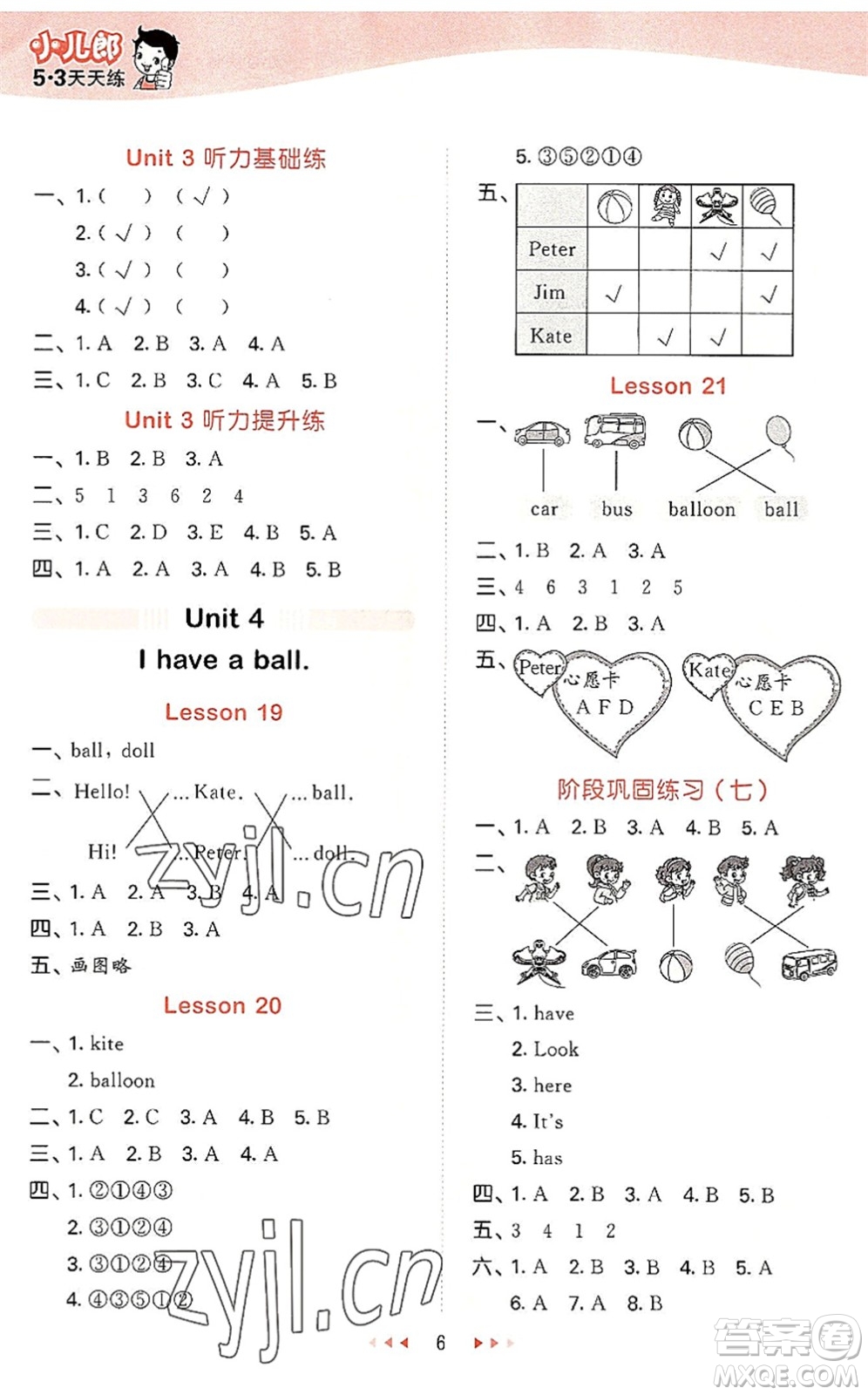 教育科學(xué)出版社2022秋季53天天練三年級(jí)英語(yǔ)上冊(cè)JT人教精通版答案