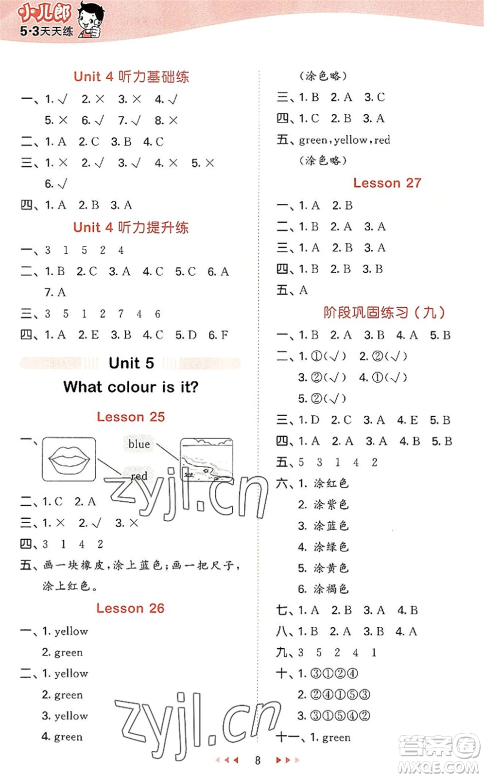 教育科學(xué)出版社2022秋季53天天練三年級(jí)英語(yǔ)上冊(cè)JT人教精通版答案