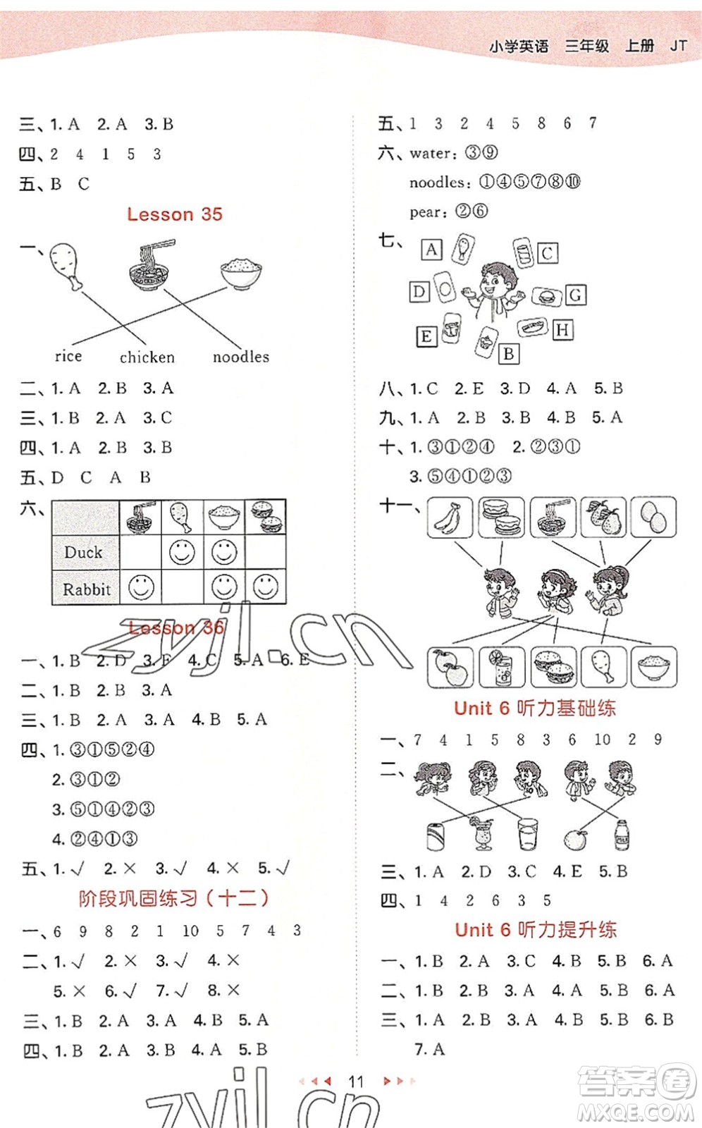 教育科學(xué)出版社2022秋季53天天練三年級(jí)英語(yǔ)上冊(cè)JT人教精通版答案