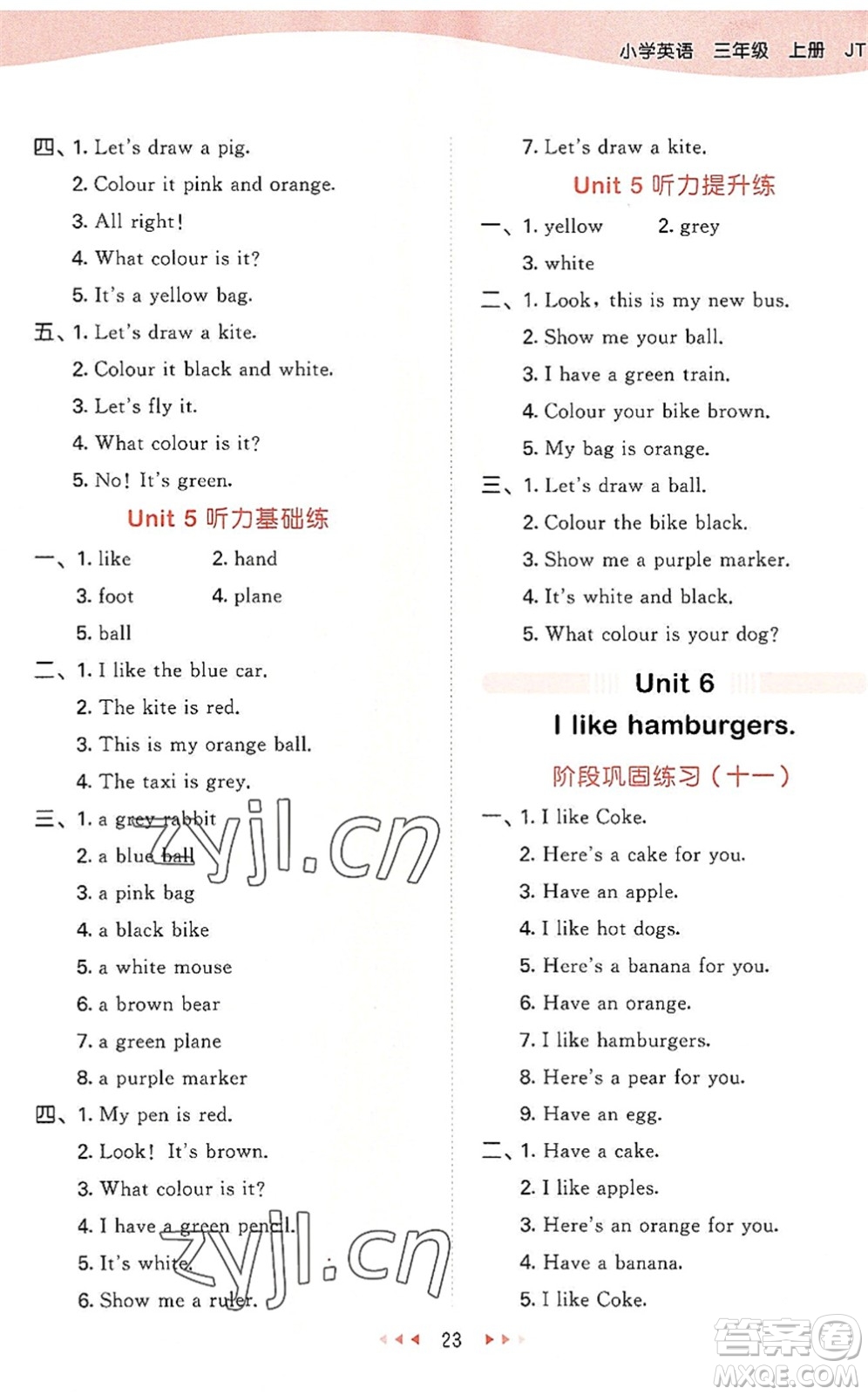 教育科學(xué)出版社2022秋季53天天練三年級(jí)英語(yǔ)上冊(cè)JT人教精通版答案