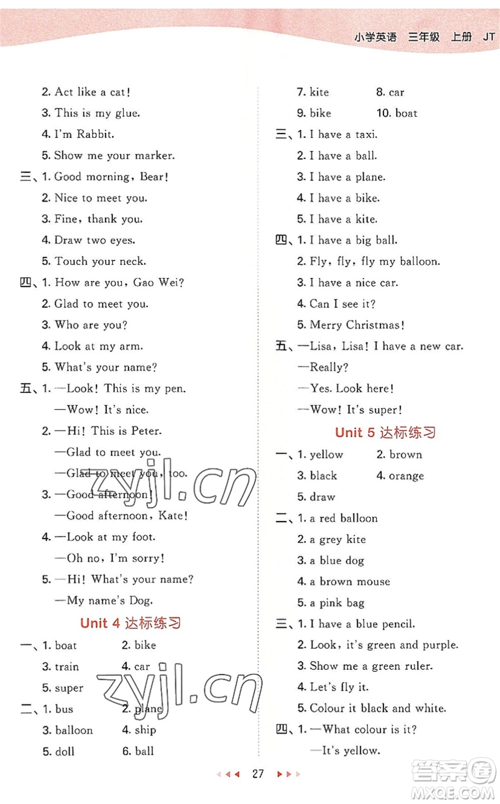 教育科學(xué)出版社2022秋季53天天練三年級(jí)英語(yǔ)上冊(cè)JT人教精通版答案