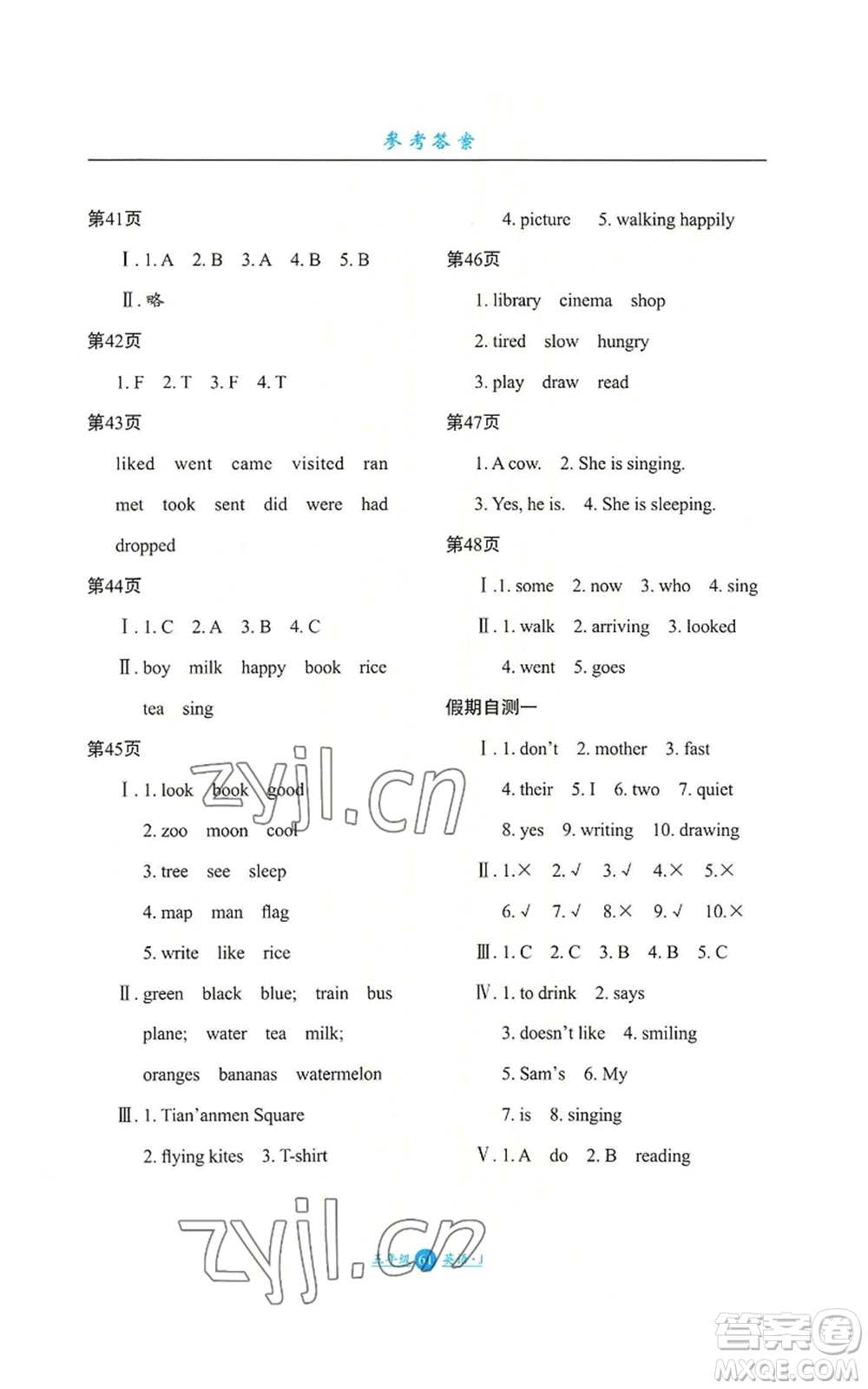 河北少年兒童出版社2022假期生活三年級(jí)起點(diǎn)五年級(jí)暑假英語冀教版參考答案
