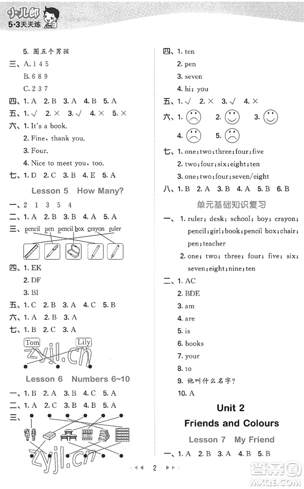 西安出版社2022秋季53天天練三年級(jí)英語(yǔ)上冊(cè)JJ冀教版答案