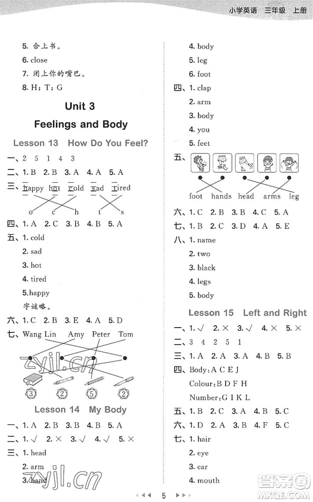 西安出版社2022秋季53天天練三年級(jí)英語(yǔ)上冊(cè)JJ冀教版答案