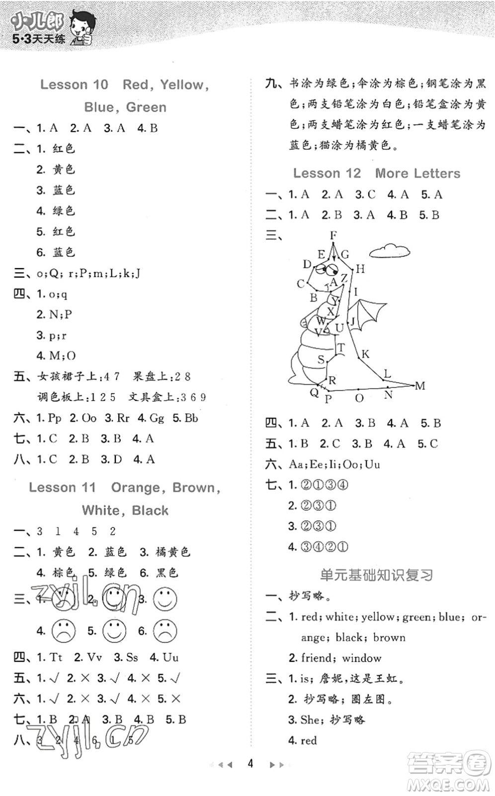 西安出版社2022秋季53天天練三年級(jí)英語(yǔ)上冊(cè)JJ冀教版答案