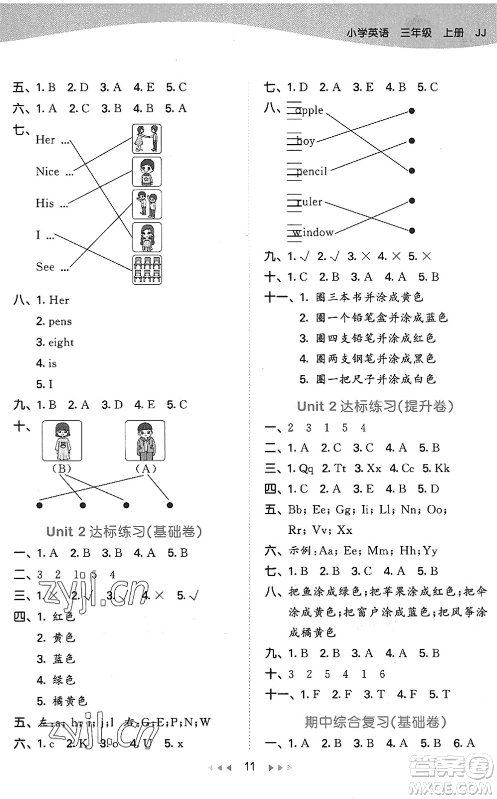 西安出版社2022秋季53天天練三年級(jí)英語(yǔ)上冊(cè)JJ冀教版答案
