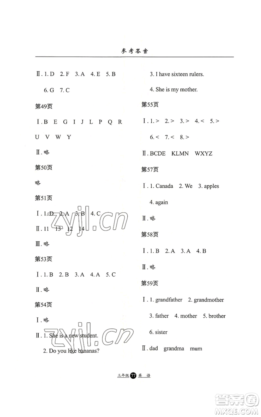 河北人民出版社2022假期生活三年級暑假英語人教版參考答案
