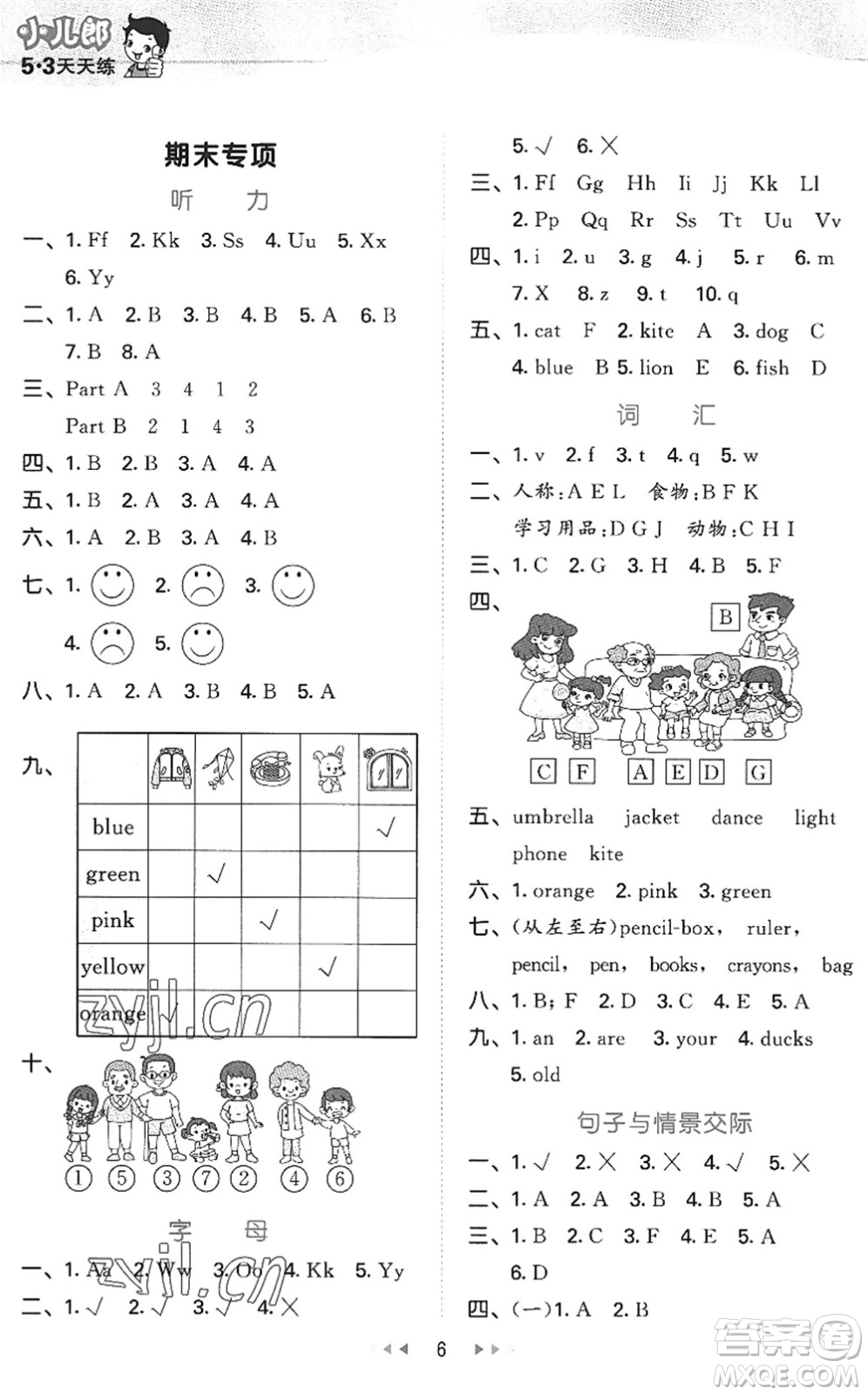首都師范大學(xué)出版社2022秋季53天天練三年級(jí)英語(yǔ)上冊(cè)MJ閩教版答案