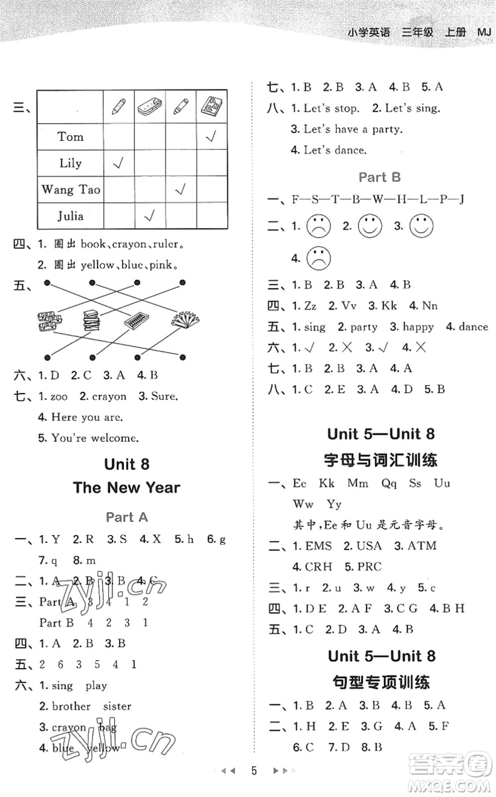 首都師范大學(xué)出版社2022秋季53天天練三年級(jí)英語(yǔ)上冊(cè)MJ閩教版答案