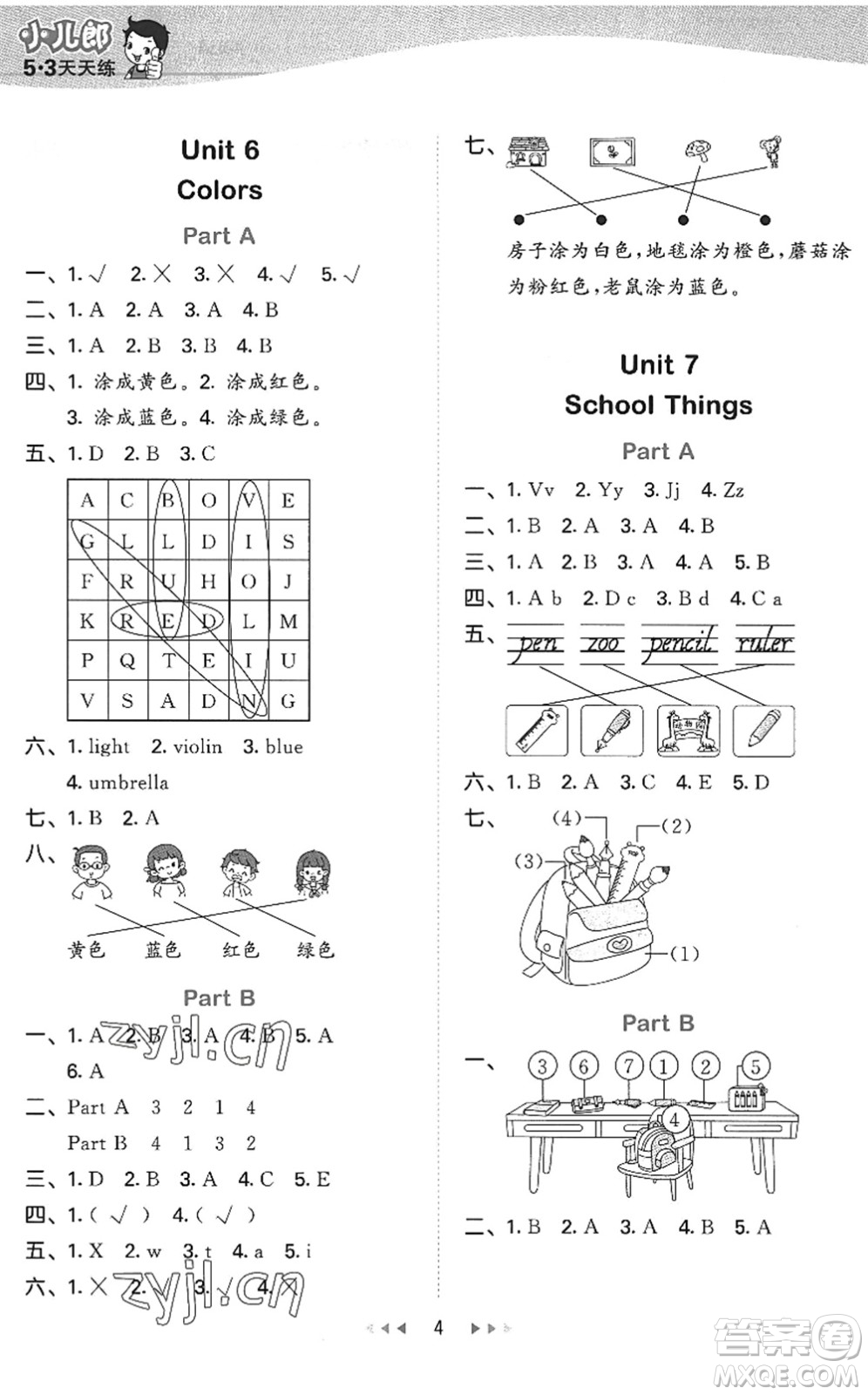首都師范大學(xué)出版社2022秋季53天天練三年級(jí)英語(yǔ)上冊(cè)MJ閩教版答案