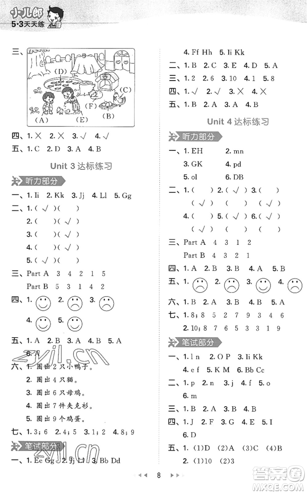 首都師范大學(xué)出版社2022秋季53天天練三年級(jí)英語(yǔ)上冊(cè)MJ閩教版答案