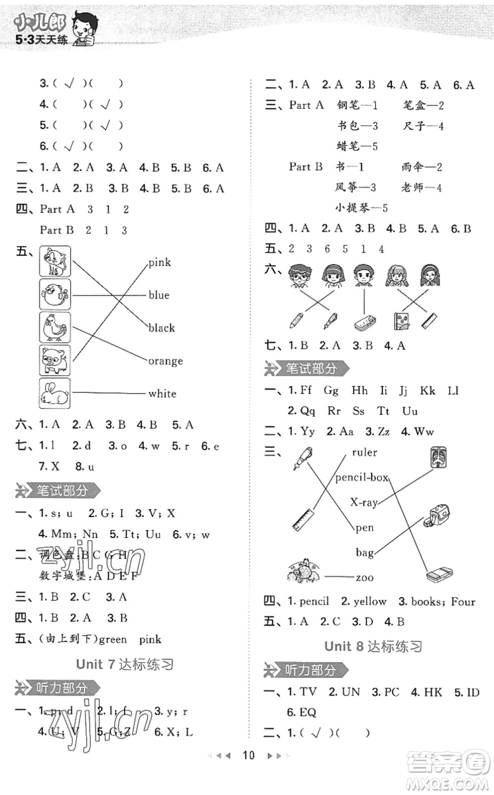首都師范大學(xué)出版社2022秋季53天天練三年級(jí)英語(yǔ)上冊(cè)MJ閩教版答案