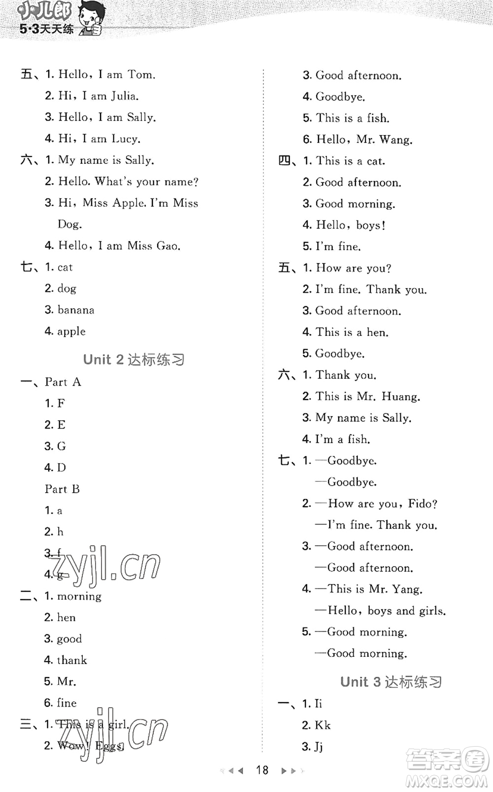 首都師范大學(xué)出版社2022秋季53天天練三年級(jí)英語(yǔ)上冊(cè)MJ閩教版答案