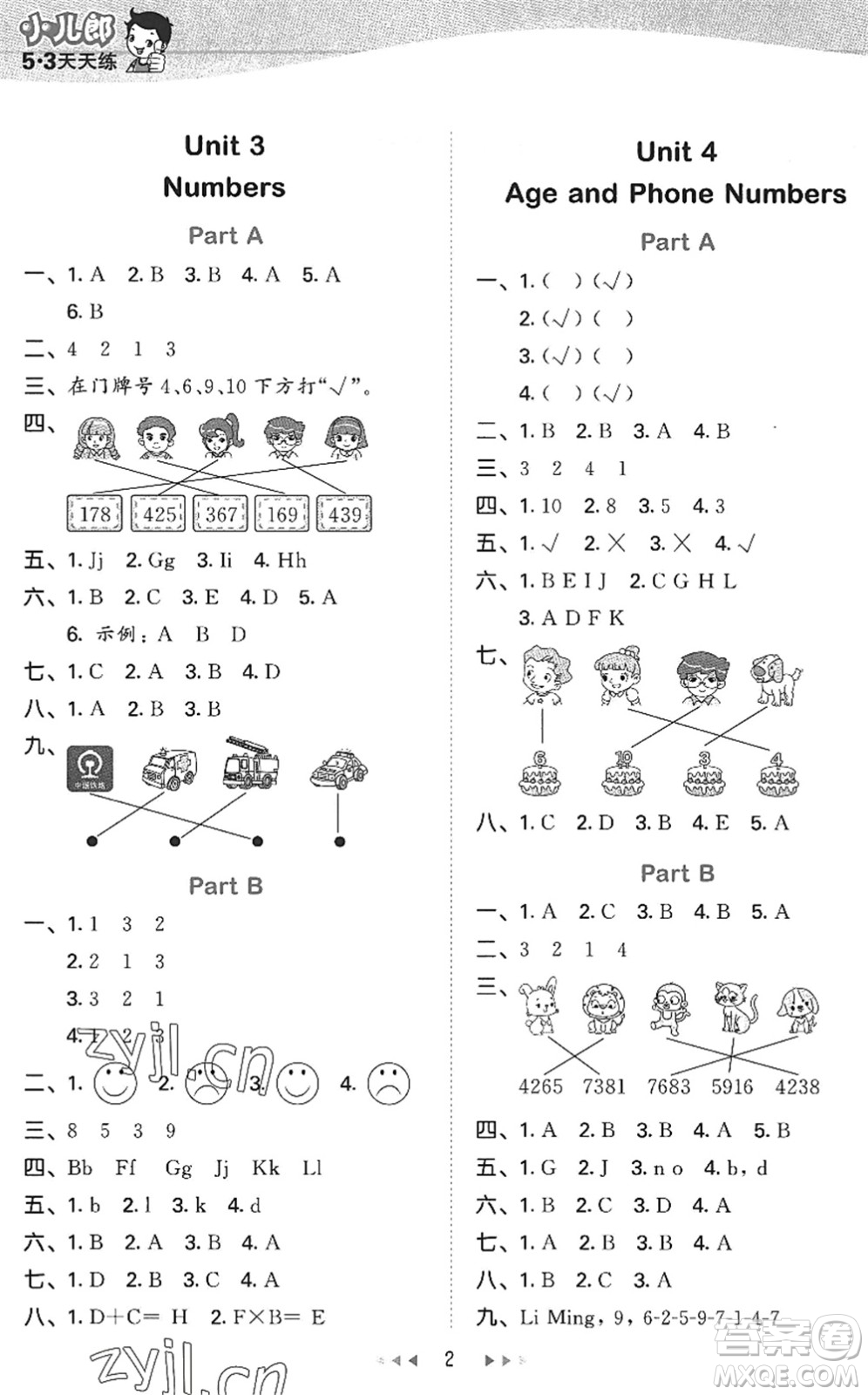 首都師范大學(xué)出版社2022秋季53天天練三年級(jí)英語(yǔ)上冊(cè)MJ閩教版答案