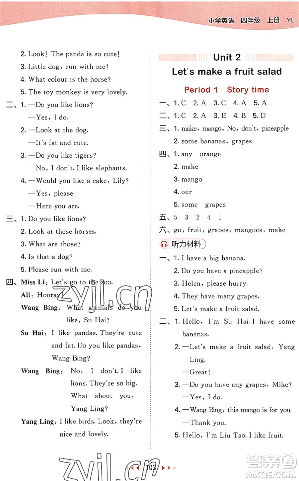 教育科學(xué)出版社2022秋季53天天練四年級英語上冊YL譯林版答案