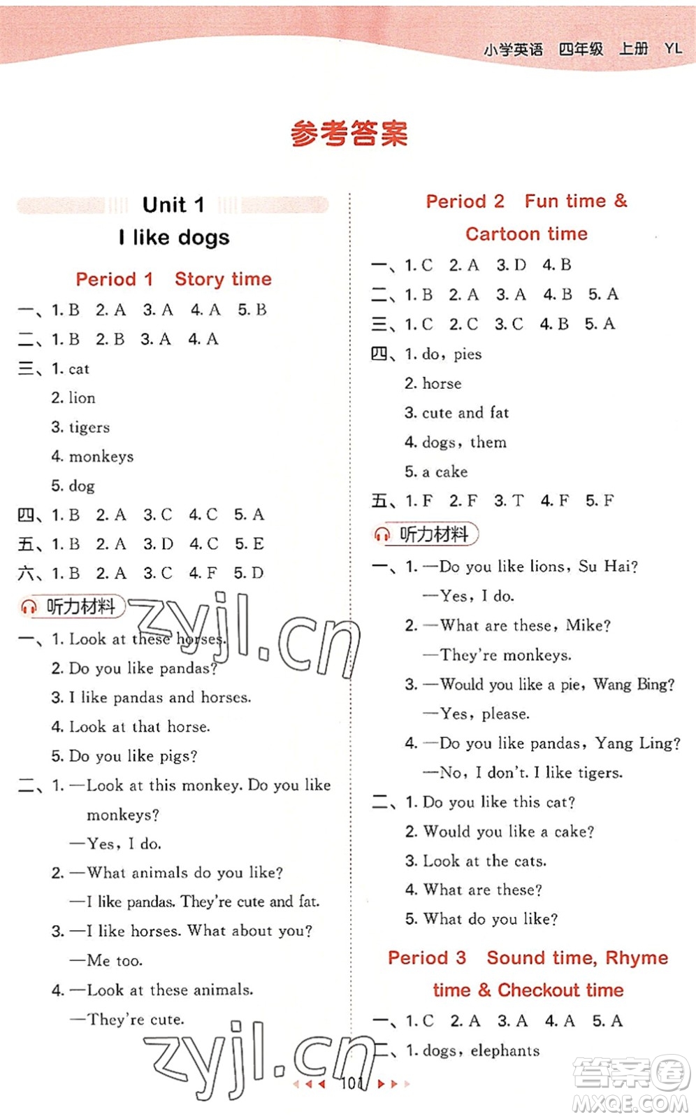 教育科學(xué)出版社2022秋季53天天練四年級英語上冊YL譯林版答案