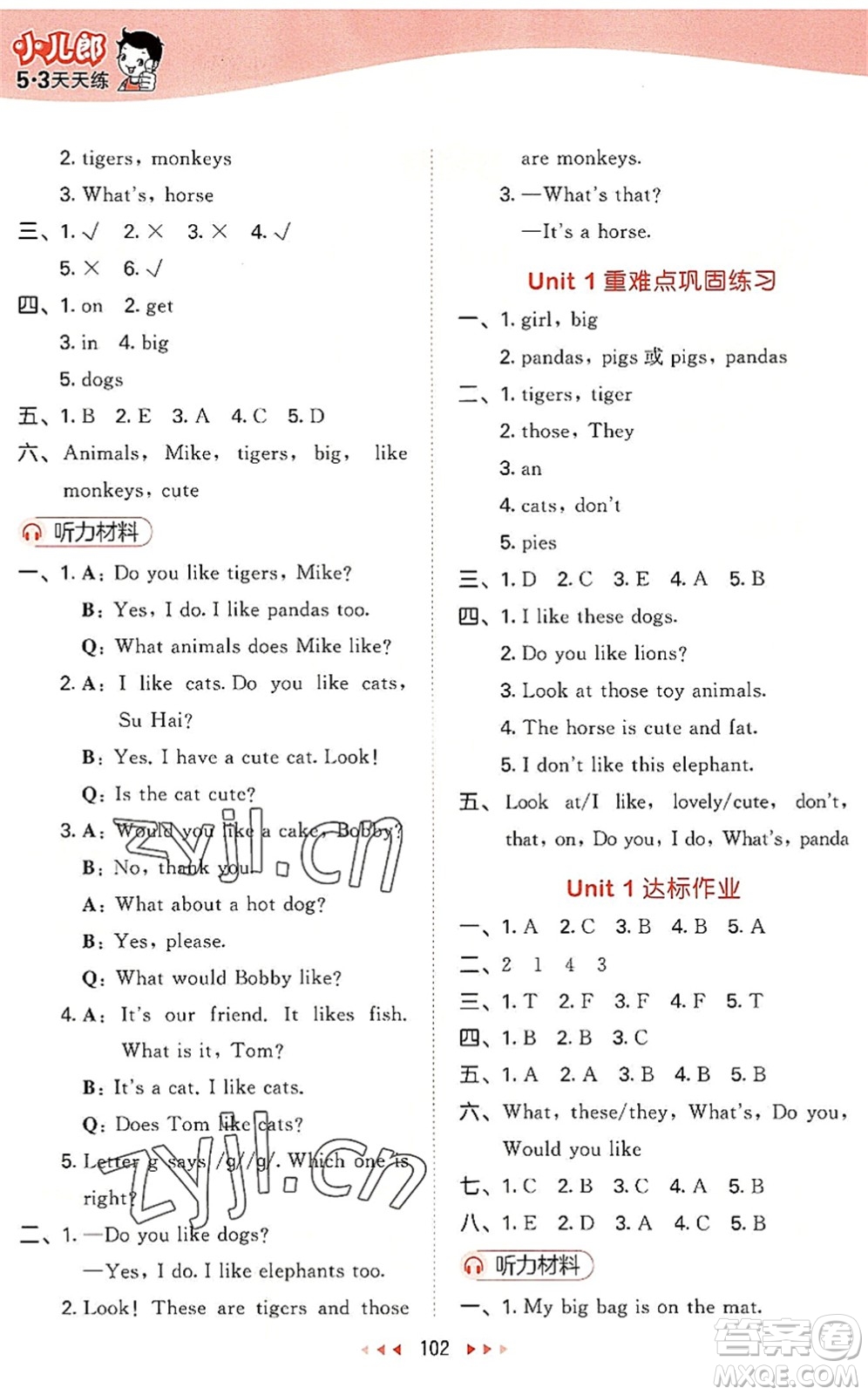 教育科學(xué)出版社2022秋季53天天練四年級英語上冊YL譯林版答案