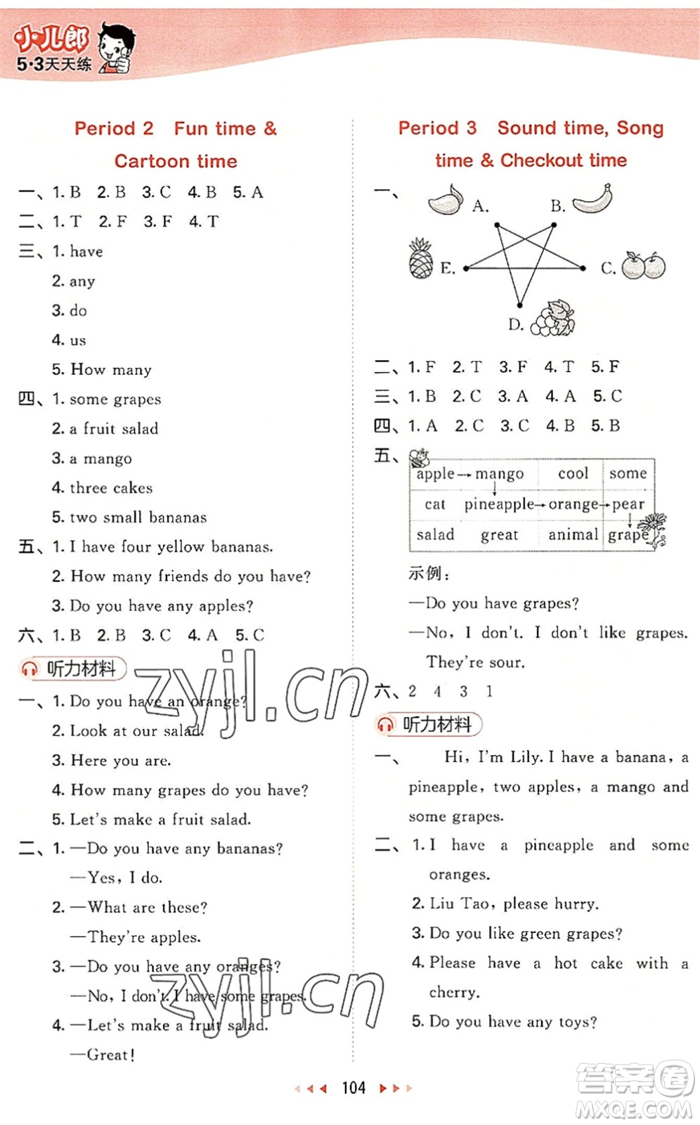 教育科學(xué)出版社2022秋季53天天練四年級英語上冊YL譯林版答案