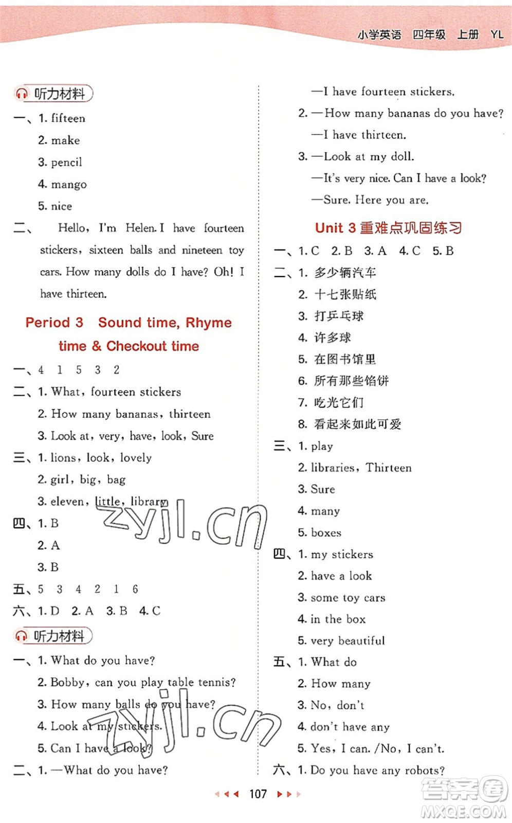 教育科學(xué)出版社2022秋季53天天練四年級英語上冊YL譯林版答案