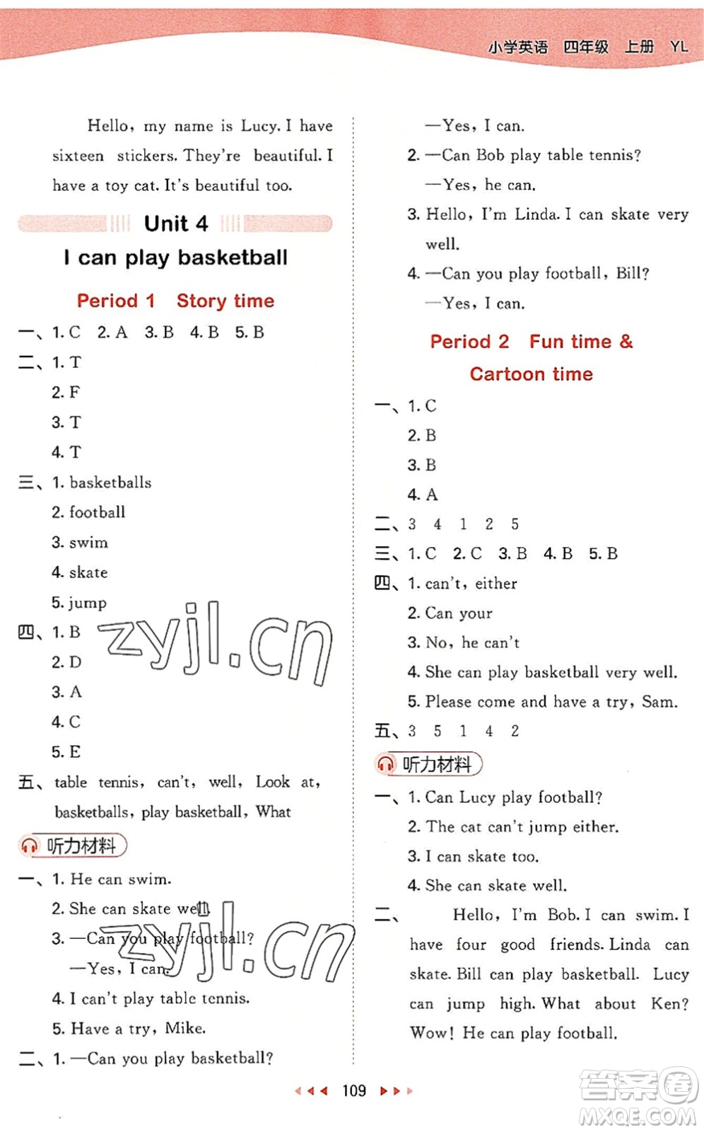 教育科學(xué)出版社2022秋季53天天練四年級英語上冊YL譯林版答案
