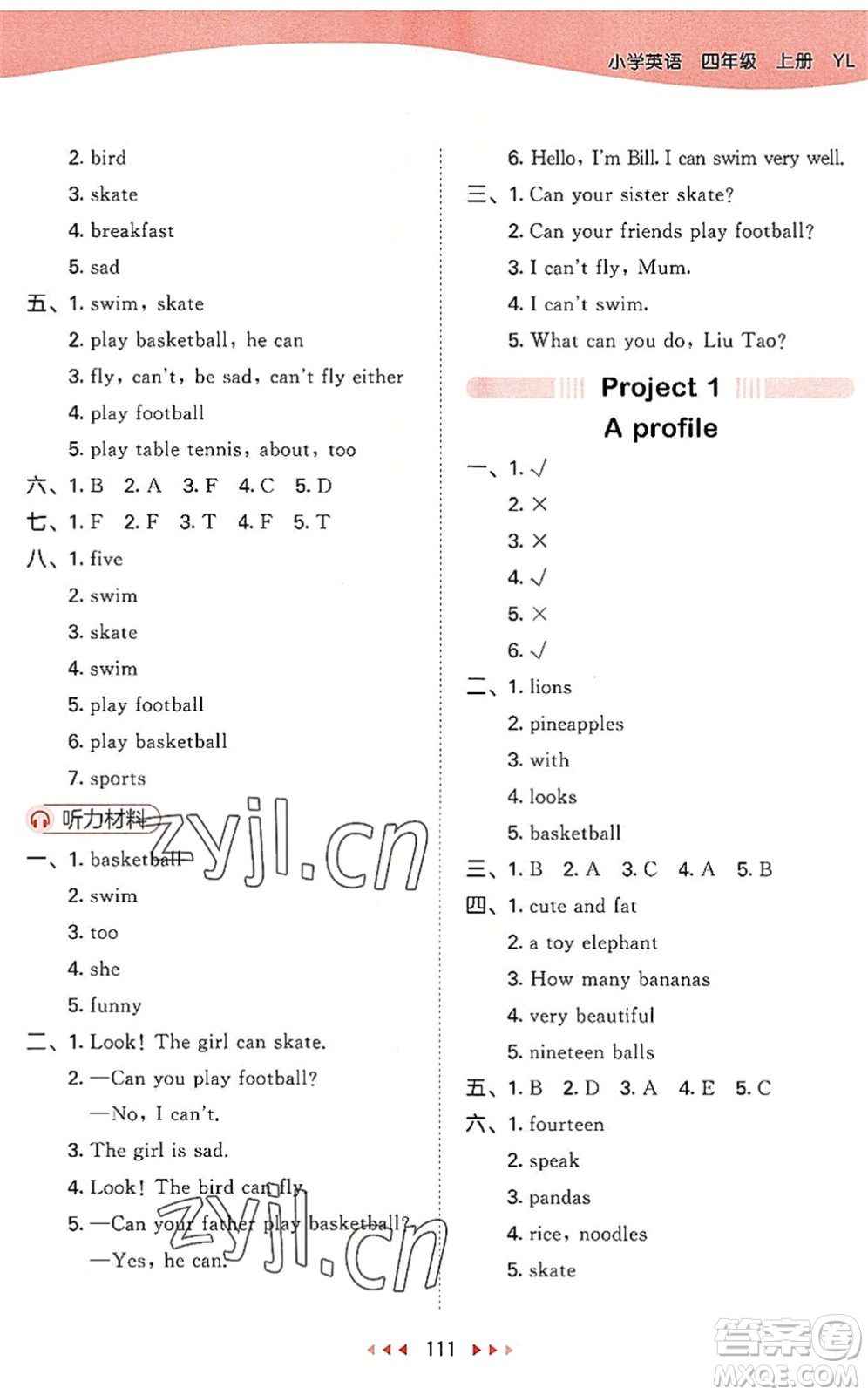 教育科學(xué)出版社2022秋季53天天練四年級英語上冊YL譯林版答案