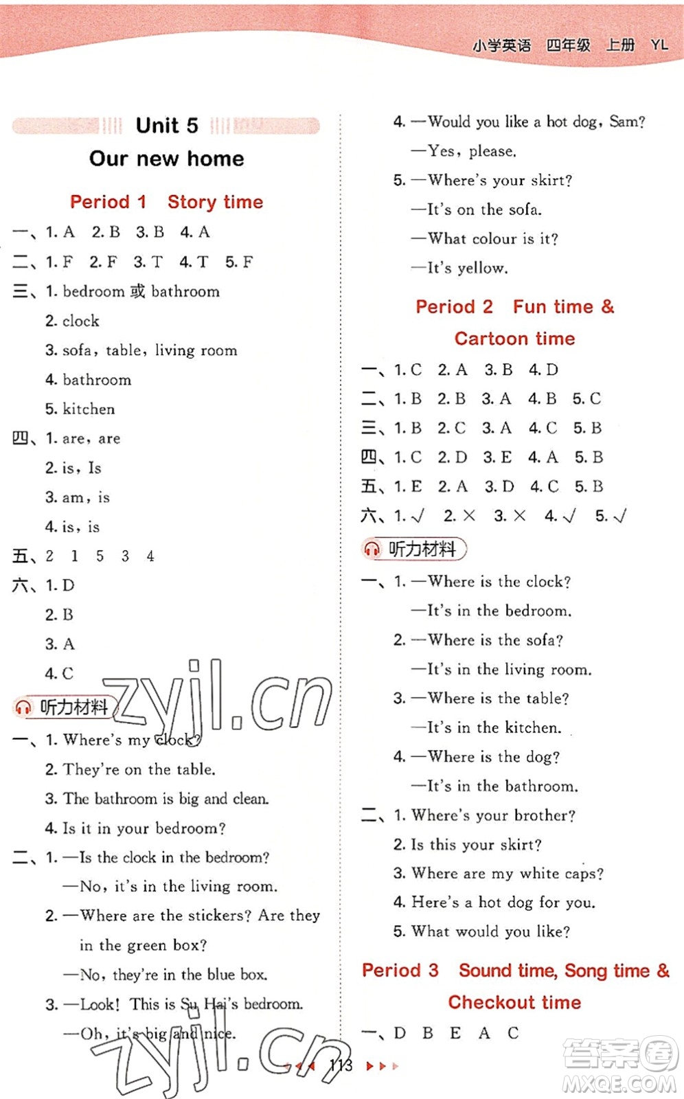 教育科學(xué)出版社2022秋季53天天練四年級英語上冊YL譯林版答案
