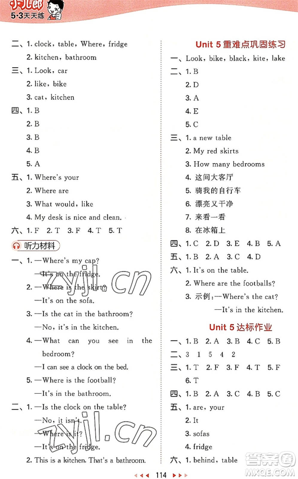 教育科學(xué)出版社2022秋季53天天練四年級英語上冊YL譯林版答案