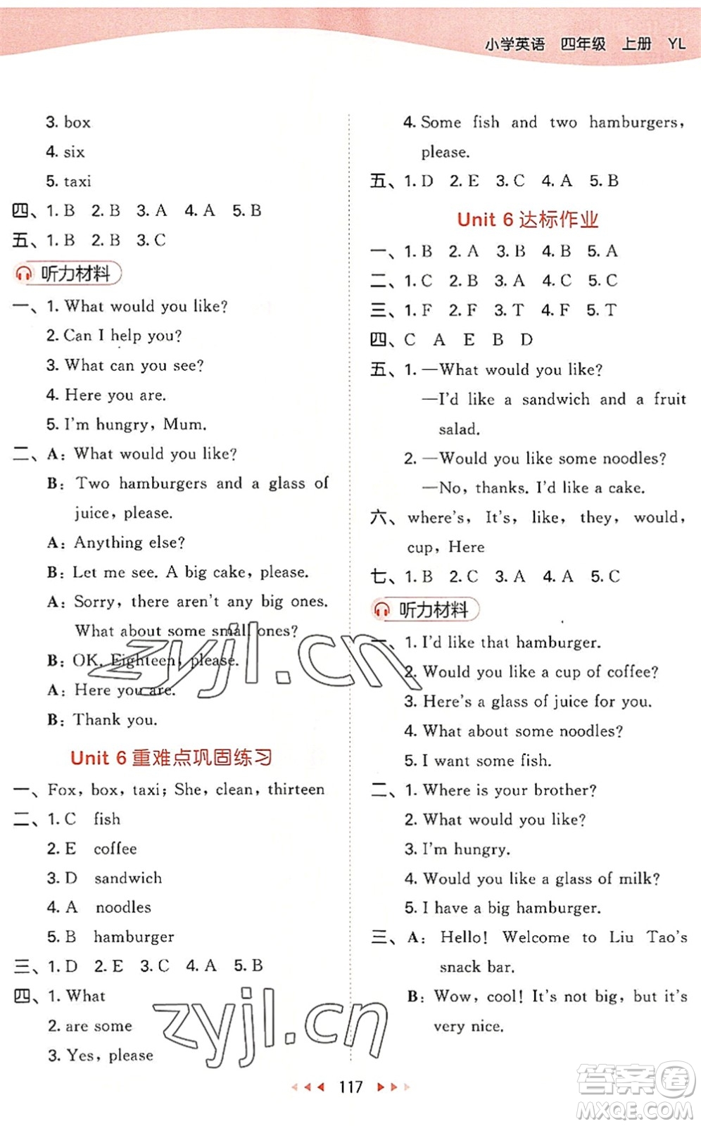 教育科學(xué)出版社2022秋季53天天練四年級英語上冊YL譯林版答案