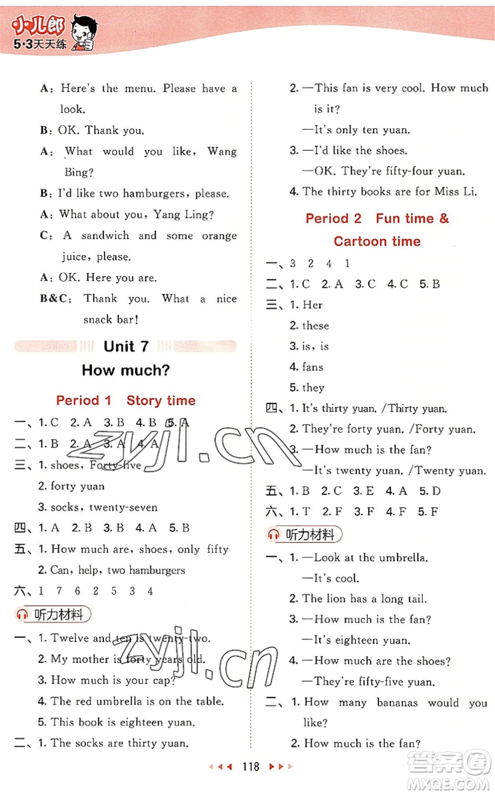 教育科學(xué)出版社2022秋季53天天練四年級英語上冊YL譯林版答案