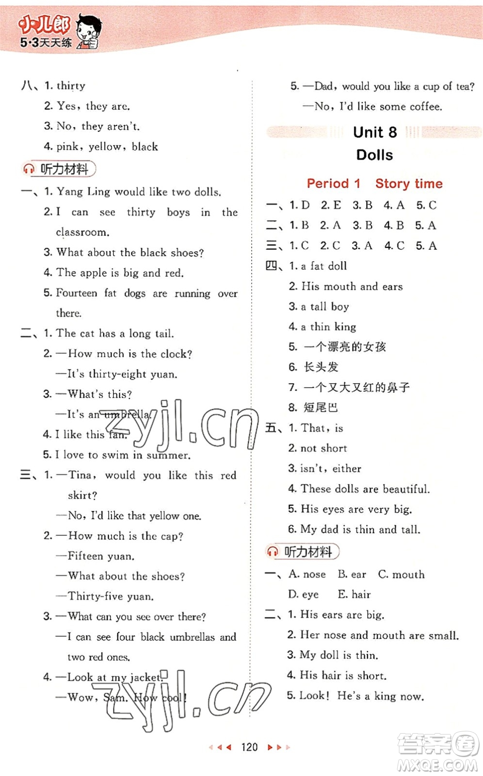 教育科學(xué)出版社2022秋季53天天練四年級英語上冊YL譯林版答案