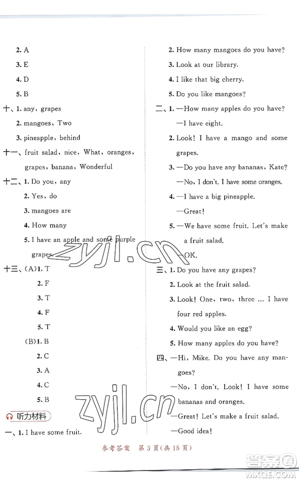 教育科學(xué)出版社2022秋季53天天練四年級英語上冊YL譯林版答案