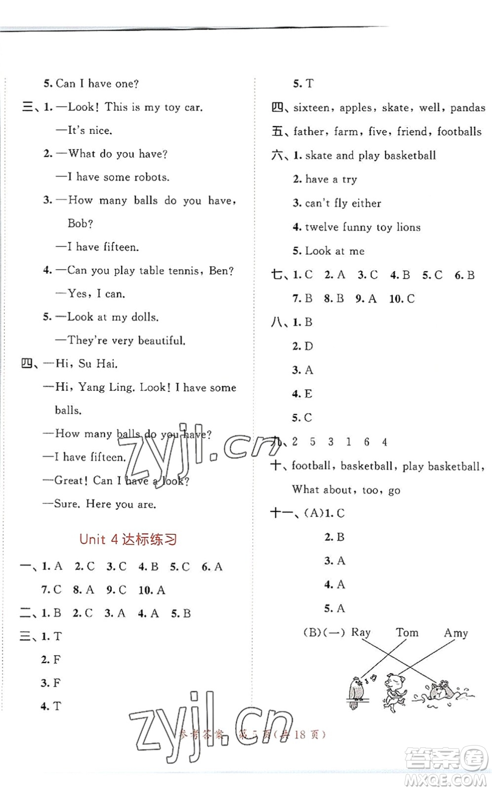 教育科學(xué)出版社2022秋季53天天練四年級英語上冊YL譯林版答案