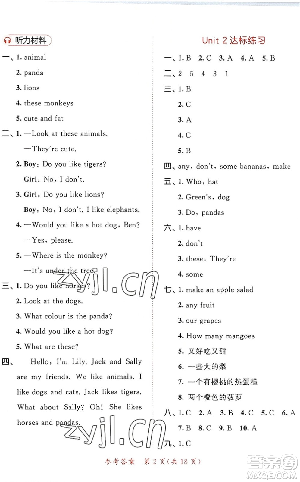 教育科學(xué)出版社2022秋季53天天練四年級英語上冊YL譯林版答案