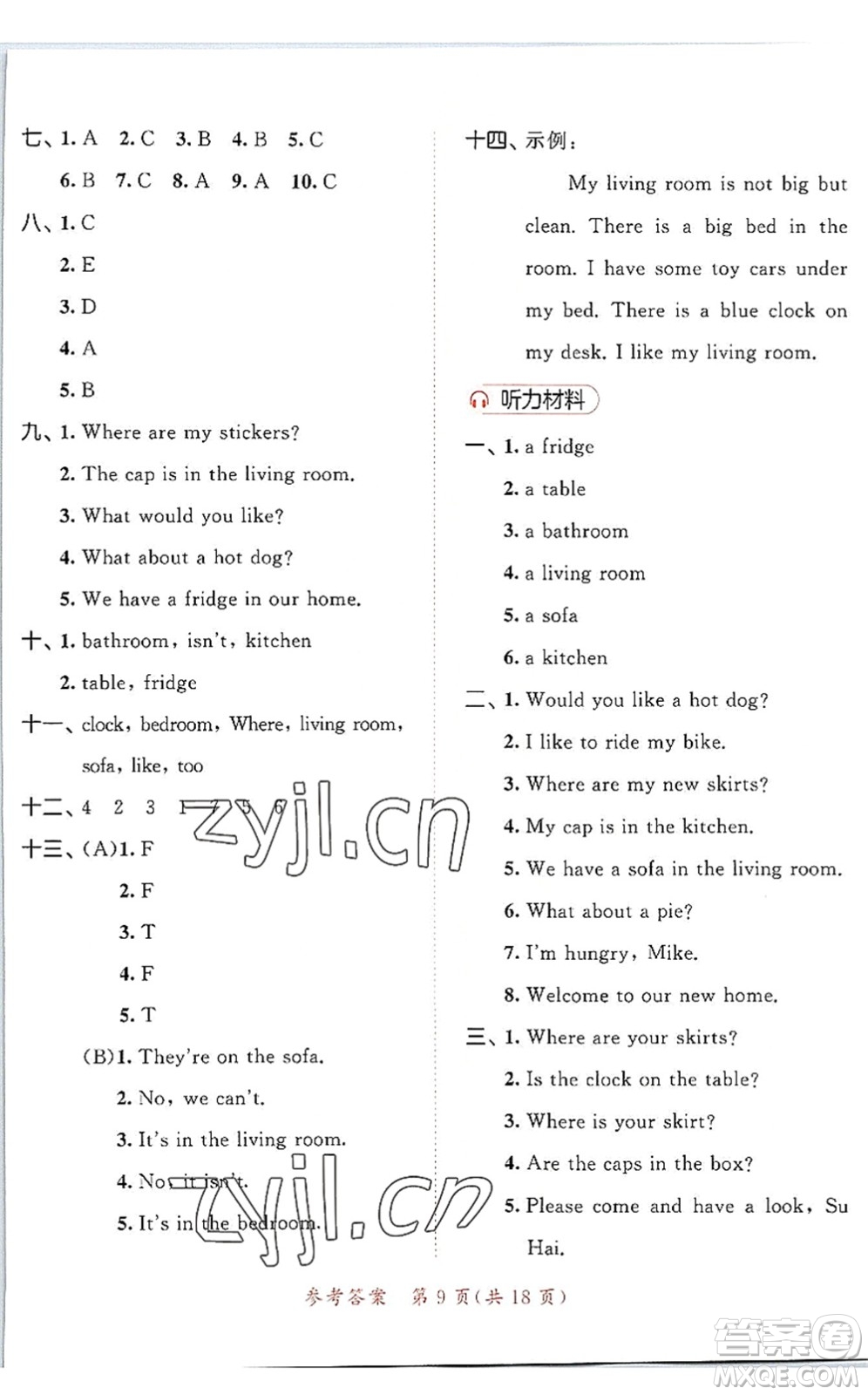 教育科學(xué)出版社2022秋季53天天練四年級英語上冊YL譯林版答案