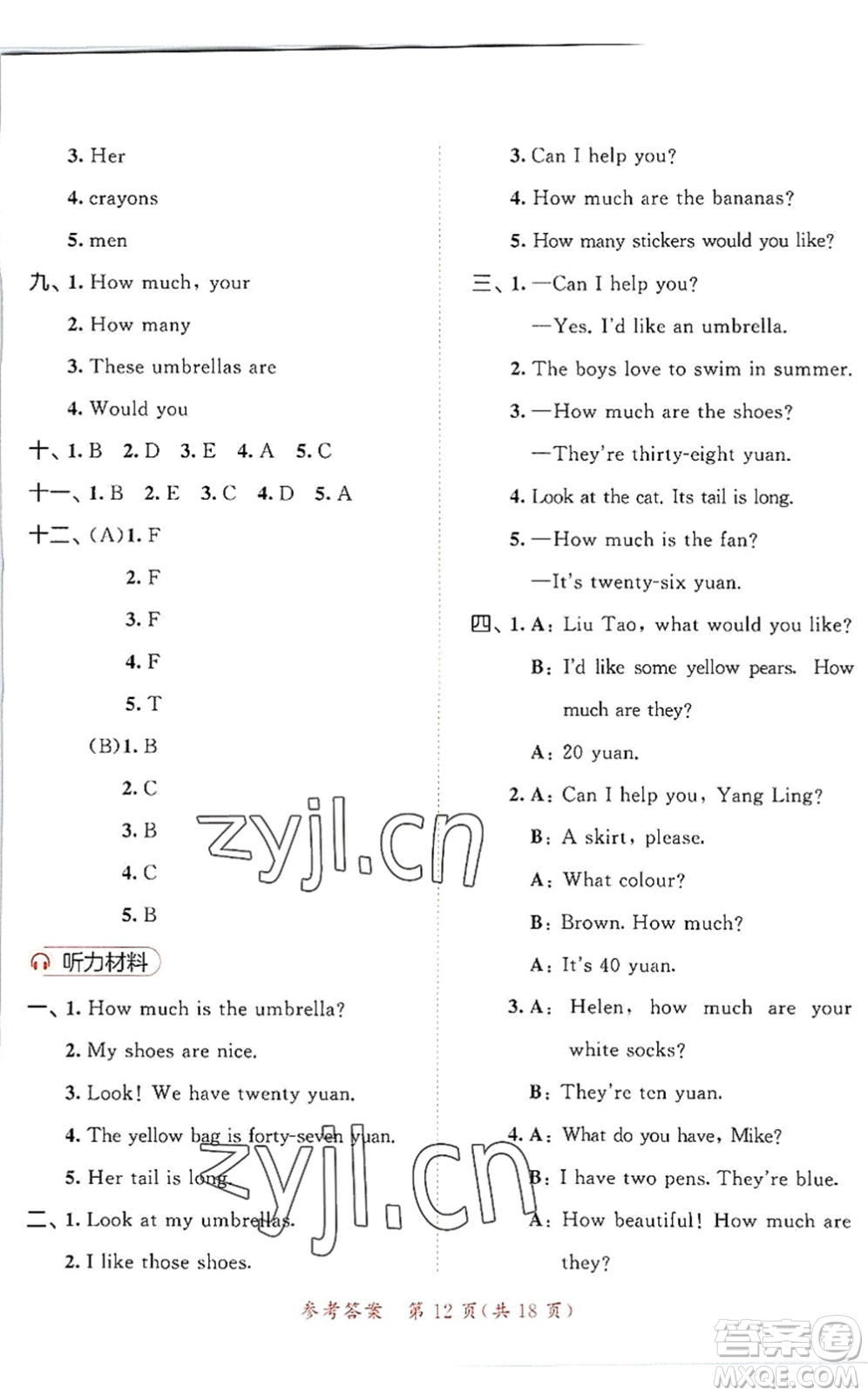 教育科學(xué)出版社2022秋季53天天練四年級英語上冊YL譯林版答案