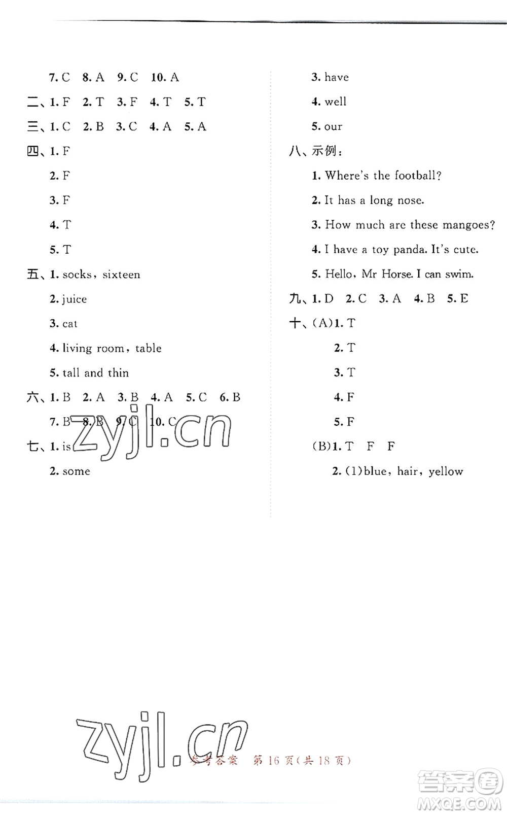 教育科學(xué)出版社2022秋季53天天練四年級英語上冊YL譯林版答案