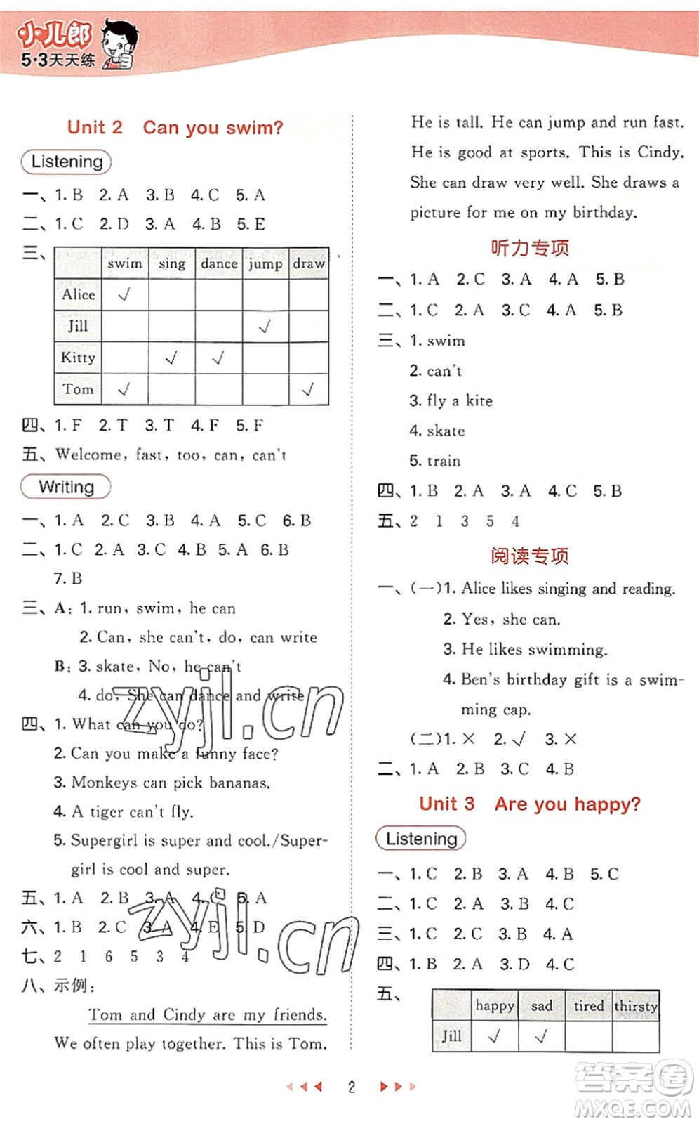 教育科學(xué)出版社2022秋季53天天練四年級(jí)英語(yǔ)上冊(cè)HN滬教牛津版答案