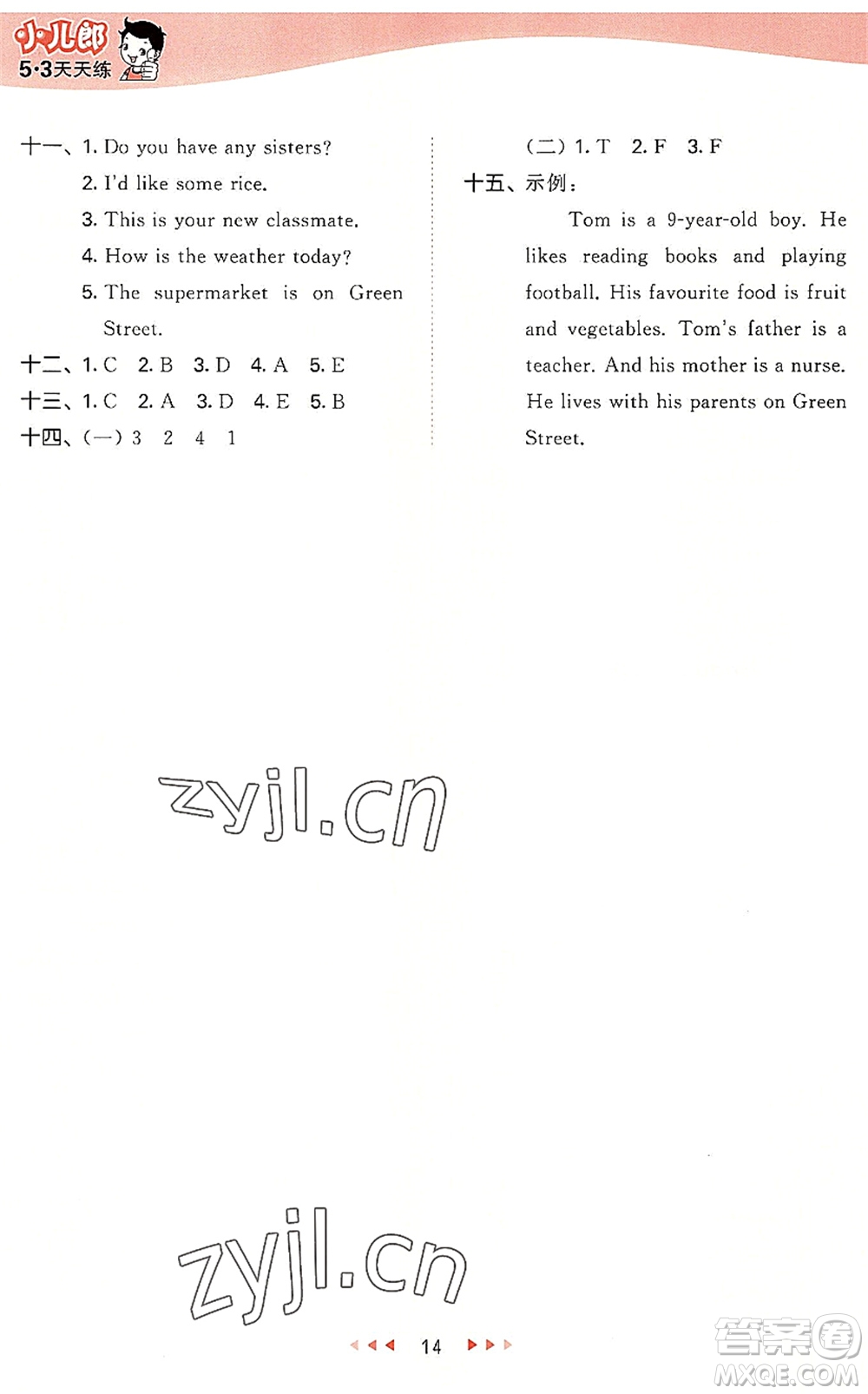 教育科學(xué)出版社2022秋季53天天練四年級(jí)英語(yǔ)上冊(cè)HN滬教牛津版答案