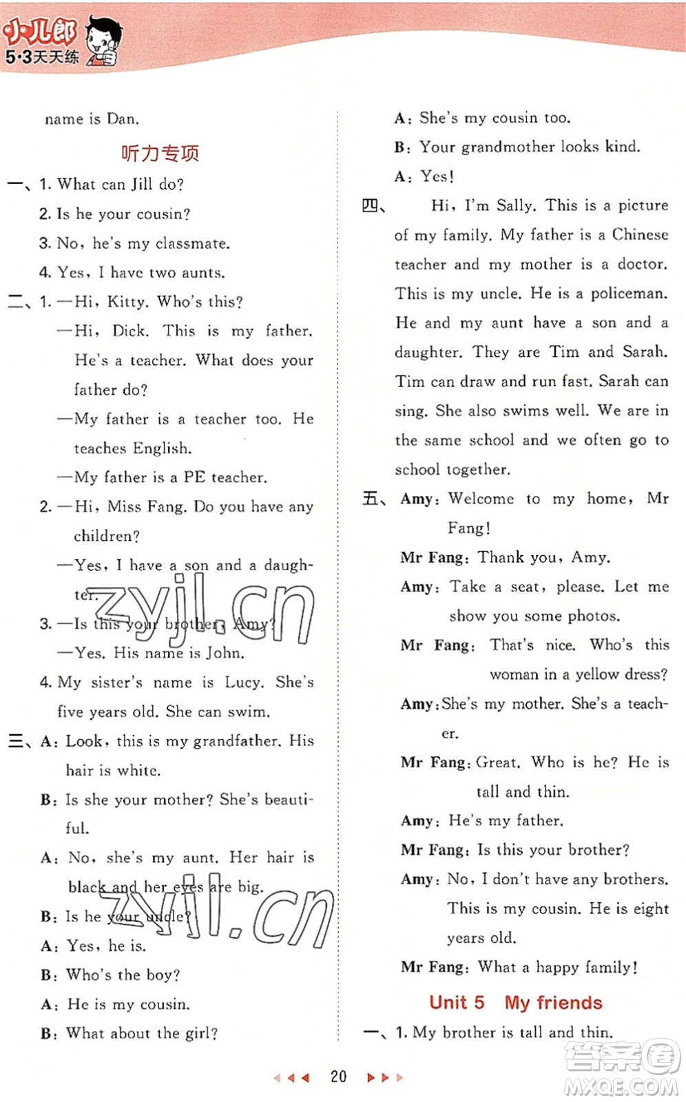 教育科學(xué)出版社2022秋季53天天練四年級(jí)英語(yǔ)上冊(cè)HN滬教牛津版答案